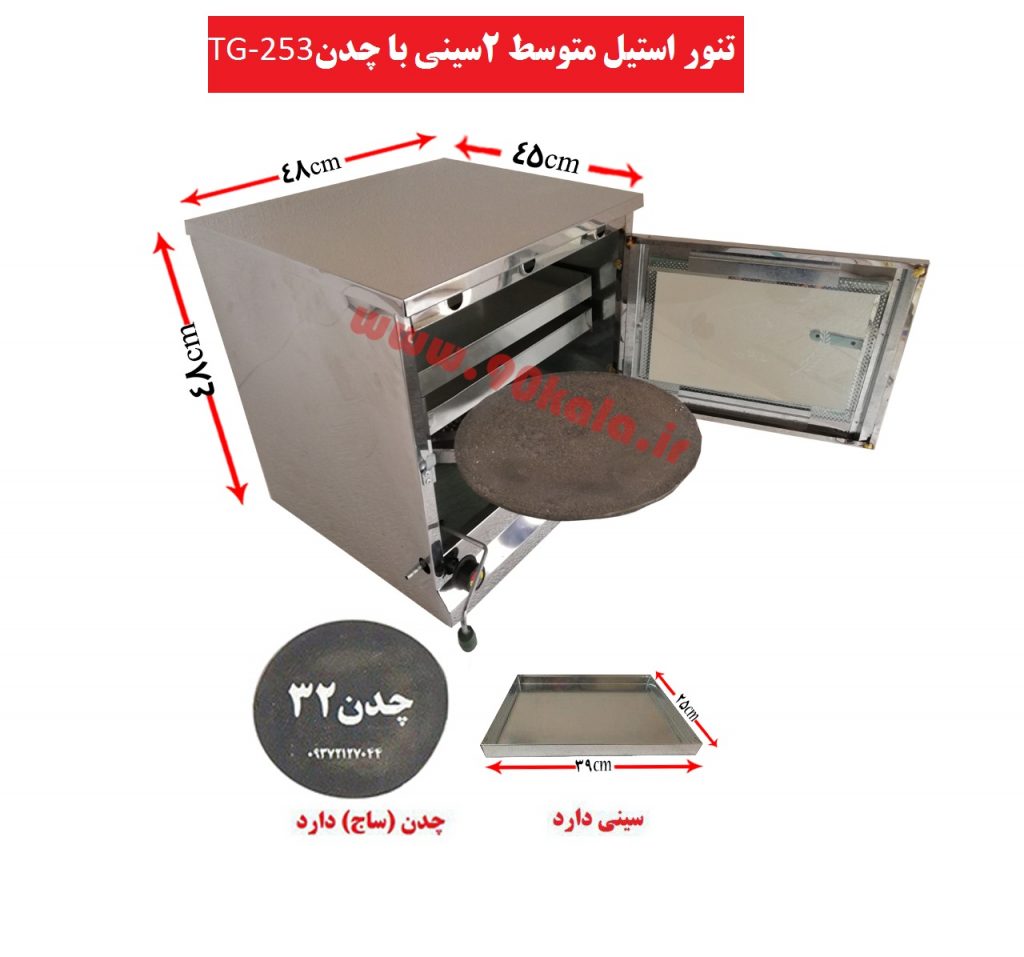 استفاده از تنور گازی