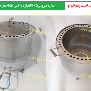 تنور استوانه ای سایز 65