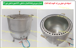 تنور استوانه ای سایز 85