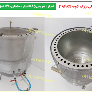 تنور استوانه ای سایز 85