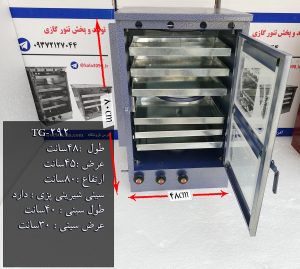 تنور گازی کوره ای آبی شش سینی ۹۰ کالا مدل TG-292