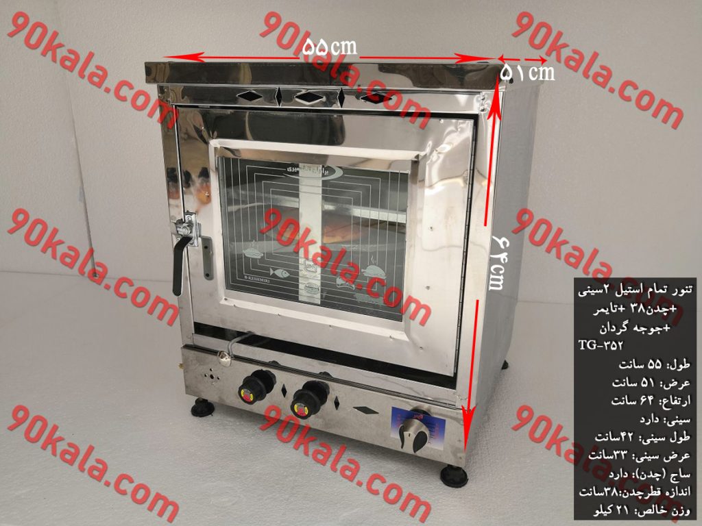 تنور گازی 352