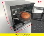 تنورگازی کوره ای مشکی 2سینی +دوچدن 32 (کد محصول 788)