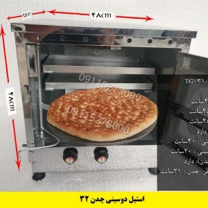 تنورگازی استیل 2سینی +چدن 32 (کد محصول 789)