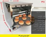 تنورگازی 2سینی استیل +چدن 32 (کد محصول 790)