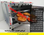 تنورگازی 2سینی گالوانیزه +چدن 50 (کد محصول 791)