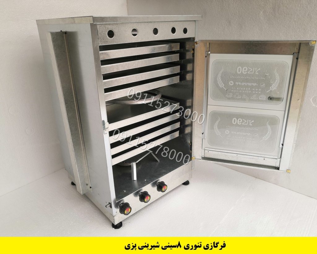 تنورگازی دوطبقه گالوانیزه 8سینی (کد محصول 794)