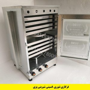 تنورگازی دوطبقه گالوانیزه 8سینی (کد محصول 794)