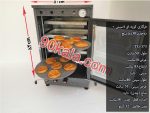 تنورگازی کوره ای 4سینی +دماسنج +دوچدن 38 (کد محصول 796)