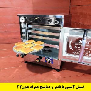 تنورگازی 4سینی +دماسنج و تایمر +چدن 38 (کد محصول 797)