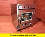 تنورگازی کوچک 4سینی +دماسنج و تایمر +چدن 38 (کد محصول 798)