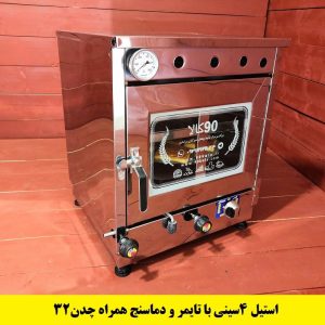 تنورگازی کوچک 4سینی +دماسنج و تایمر +چدن 38 (کد محصول 798)