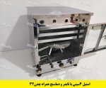 تنورگازی 4سینی دماسنج دار