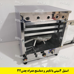 تنورگازی 4سینی دماسنج دار
