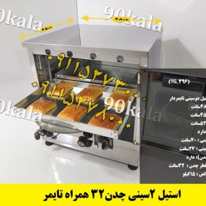 قیمت روز انواع تنورگازی