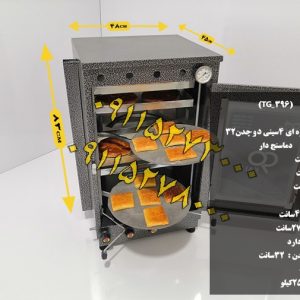 تنورگازی کوره ای 4سینی دماسنج دار تنورگازی کوره ای خانگی کد802 دارای 3شعله ، 4 طبقه سینی شیرینی پزی و دوطبقه چدن 32 پخت نان میباشد.