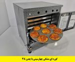 تنورگازی 4سینی کوره ای