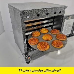 تنورگازی 4سینی کوره ای