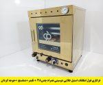 تنورگازی استیل طلایی دوسینی