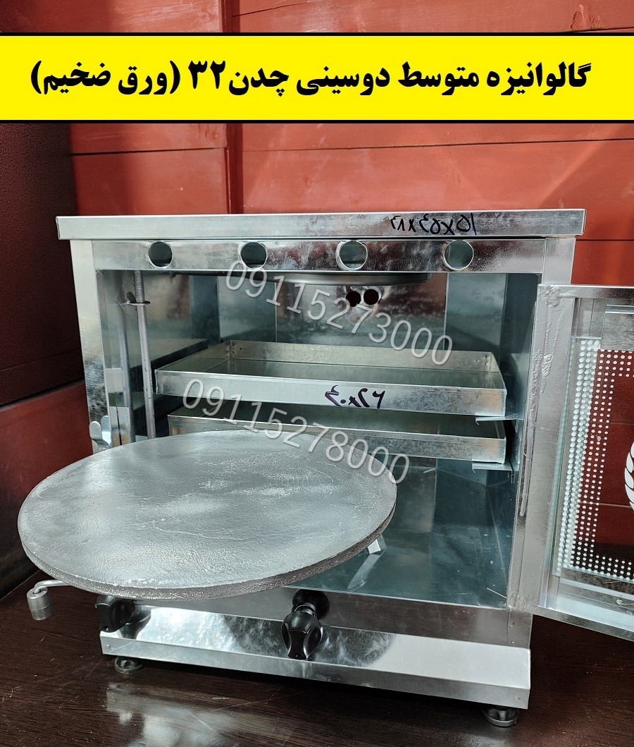 تنورگازی جدید ارزان قیمت