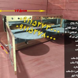 تنورگازی دوقلو استیل طلایی