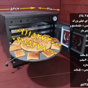 تنورگازی کوره ای مشکی
