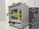 تنورگازی دوسینی