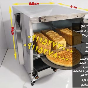 تنورگازی بزرگ استیل
