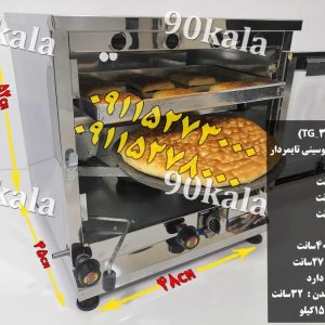تنورگازی دوسینی