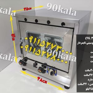 تنورگازی استیل کوچک