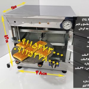 تنورگازی استیل کوچک