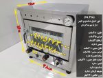 تنورگازی دوسینی