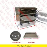 تنورگازی استیل بزرگ دوسینی