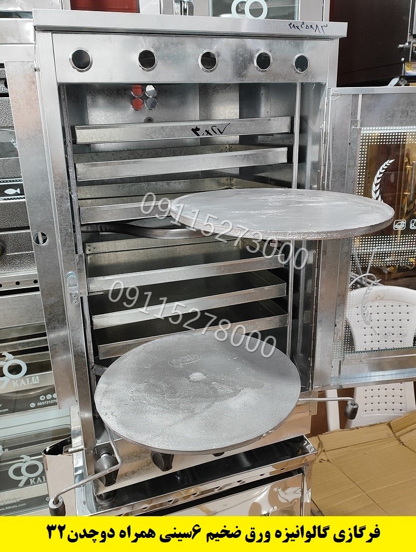 تنورگازی گالوانیزه 6سینی