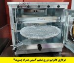 تنور گازی گالوانیزه,تنور گازی گالوانیزه بهتره یا استیل,تنور گازی گالوانیزه گرگان,تنور گازی گالوانیزه با جوجه گردان,تنور گازی گالوانیزه رنگی,تنور گازی خانگی گالوانیزه,تنور گالوانیزه,قیمت تنور گازی گالوانیزه