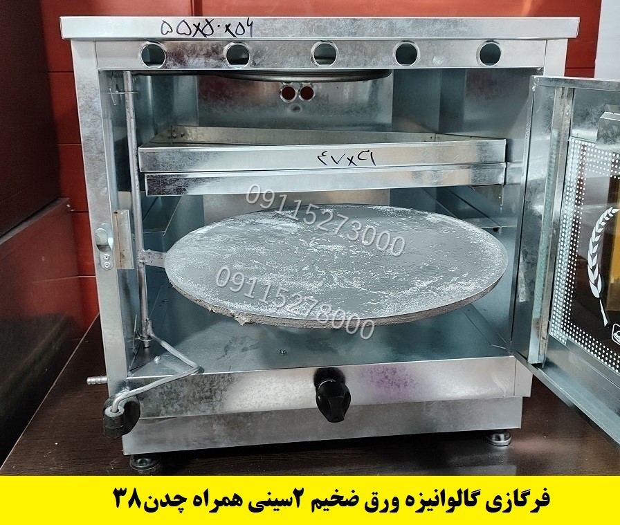تنور گازی گالوانیزه,تنور گازی گالوانیزه بهتره یا استیل,تنور گازی گالوانیزه گرگان,تنور گازی گالوانیزه با جوجه گردان,تنور گازی گالوانیزه رنگی,تنور گازی خانگی گالوانیزه,تنور گالوانیزه,قیمت تنور گازی گالوانیزه