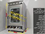 تنورگازی دوطبقه چهارسینی