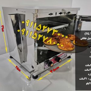 فرگازی استیل خانگی