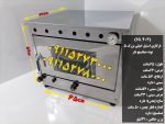تنورگازی استیل خیلی بزرگ