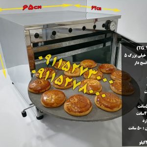تنورگازی بزرگ دوسینی