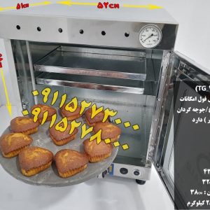 تنورگازی دوسینی فول امکانات