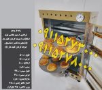تنورگازی استیل طلایی