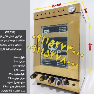 تنورگازی دوطبقه استیل طلایی