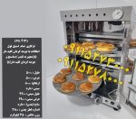 تنورگازی دوطبقه تمام استیل