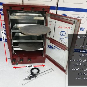 تنورگازی کوره ای 4 سینی