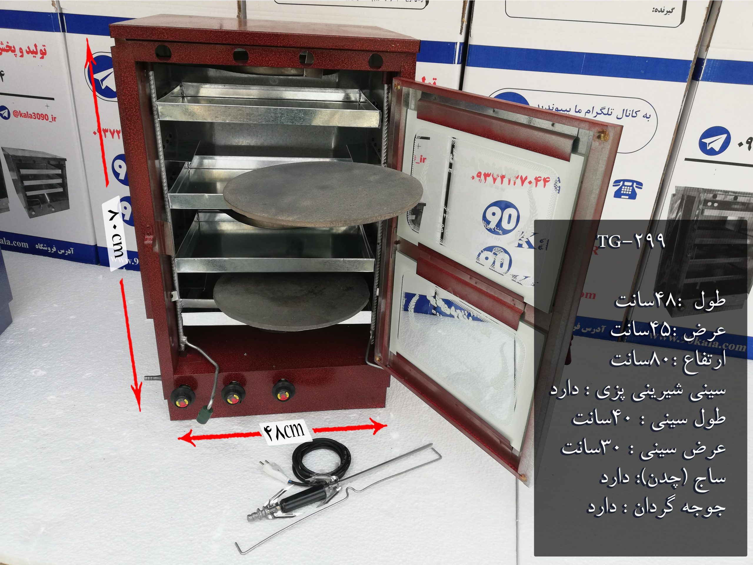 تنورگازی کوره ای رنگی