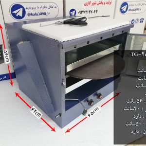 تنورگازی کوره ای دوسینی